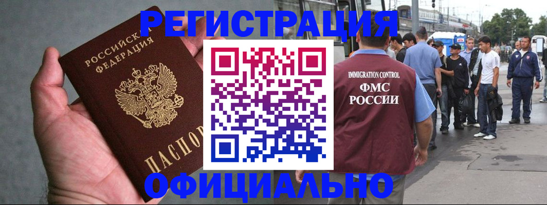 прописка в Южно-Сухокумске
