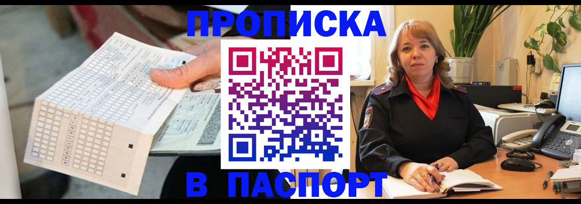 временная регистрация госуслуги в Южно-Сухокумске