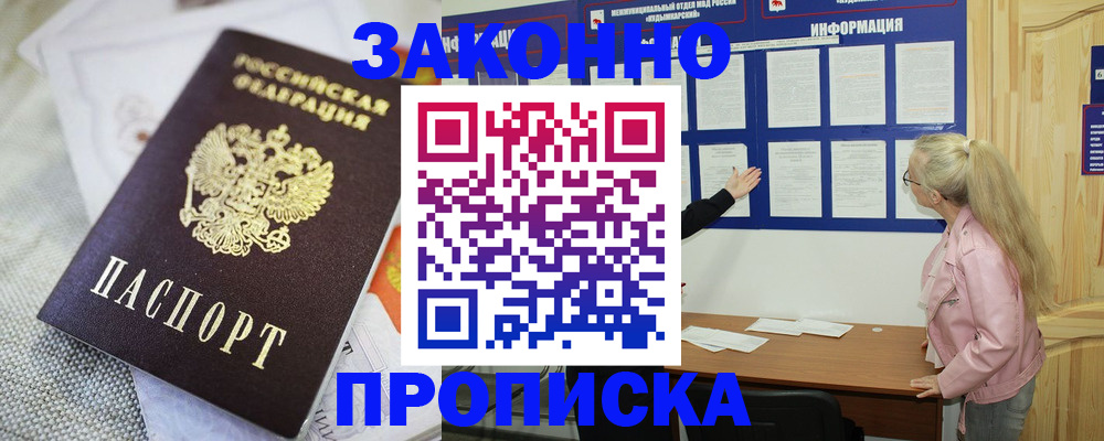 пропишу в квартире в Южно-Сухокумске