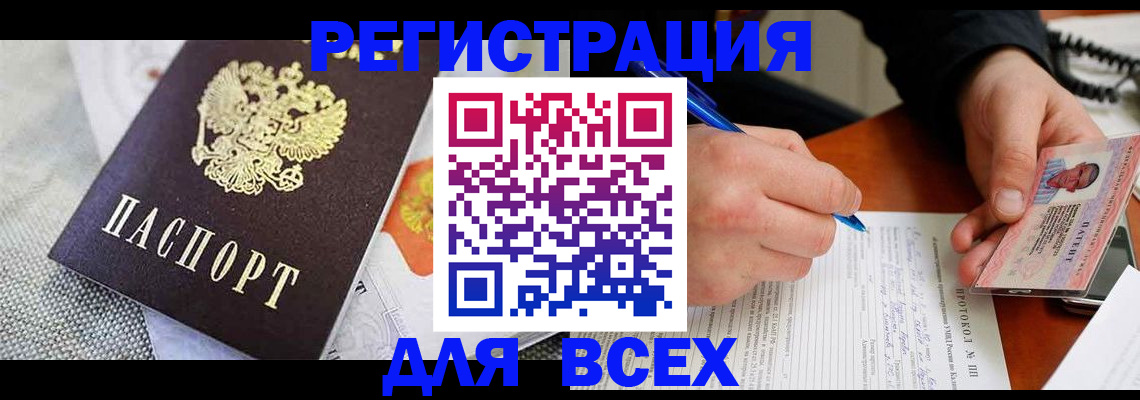 прописка законно в Южно-Сухокумске