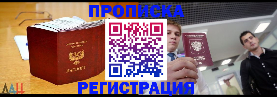 где прописаться в Южно-Сухокумске