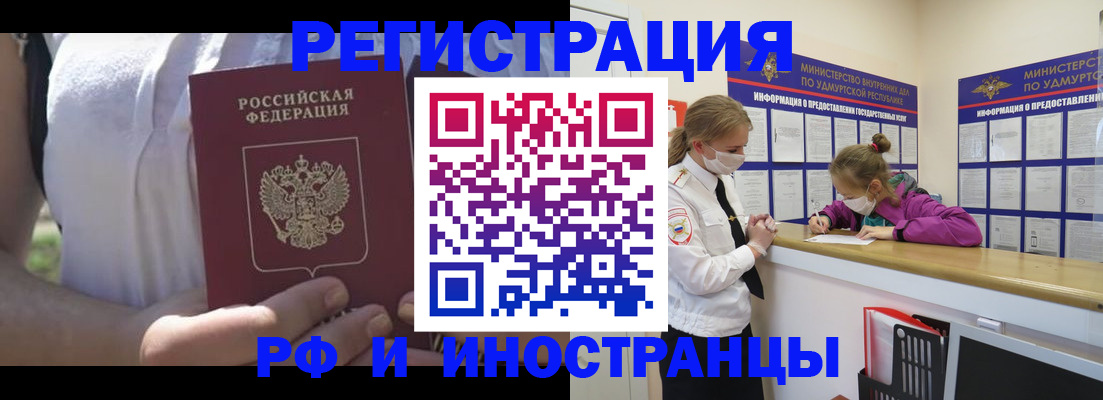 прописка для военкомата в Южно-Сухокумске