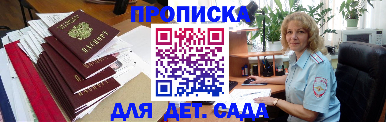 временная регистрация законно в Южно-Сухокумске