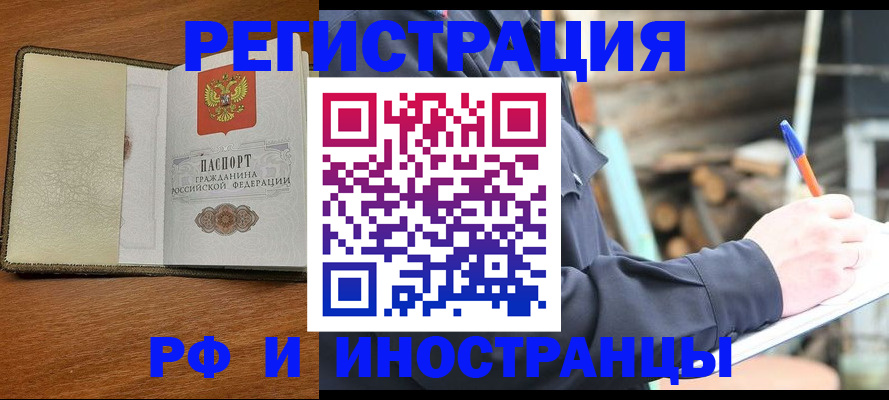 временная регистрация для школы в Южно-Сухокумске