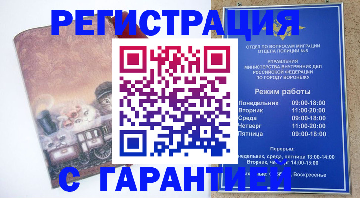 временная регистрация законно в Южно-Сухокумске