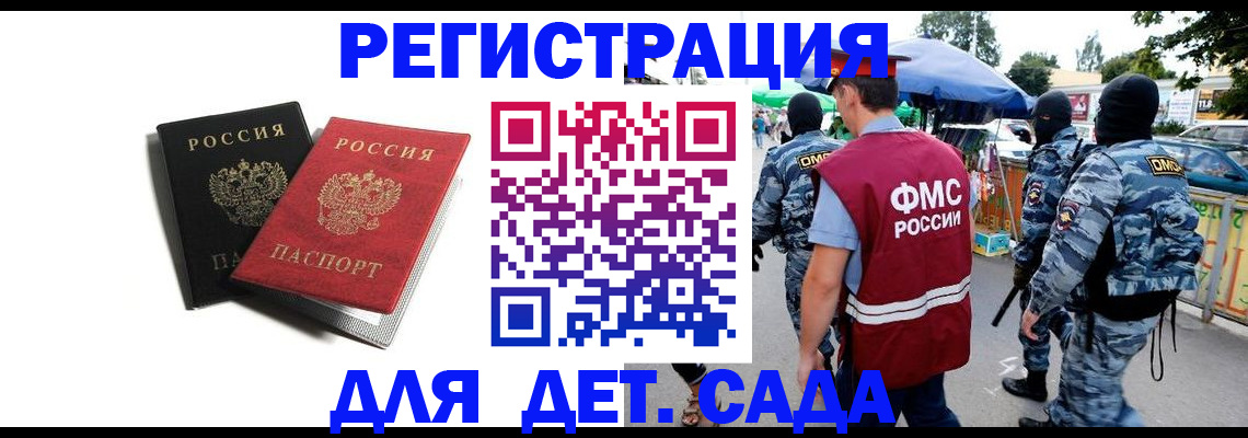 прописка для кредита в Южно-Сухокумске