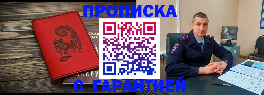 прописка поиск в Южно-Сухокумске