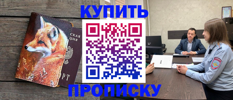 временная регистрация надежно в Южно-Сухокумске
